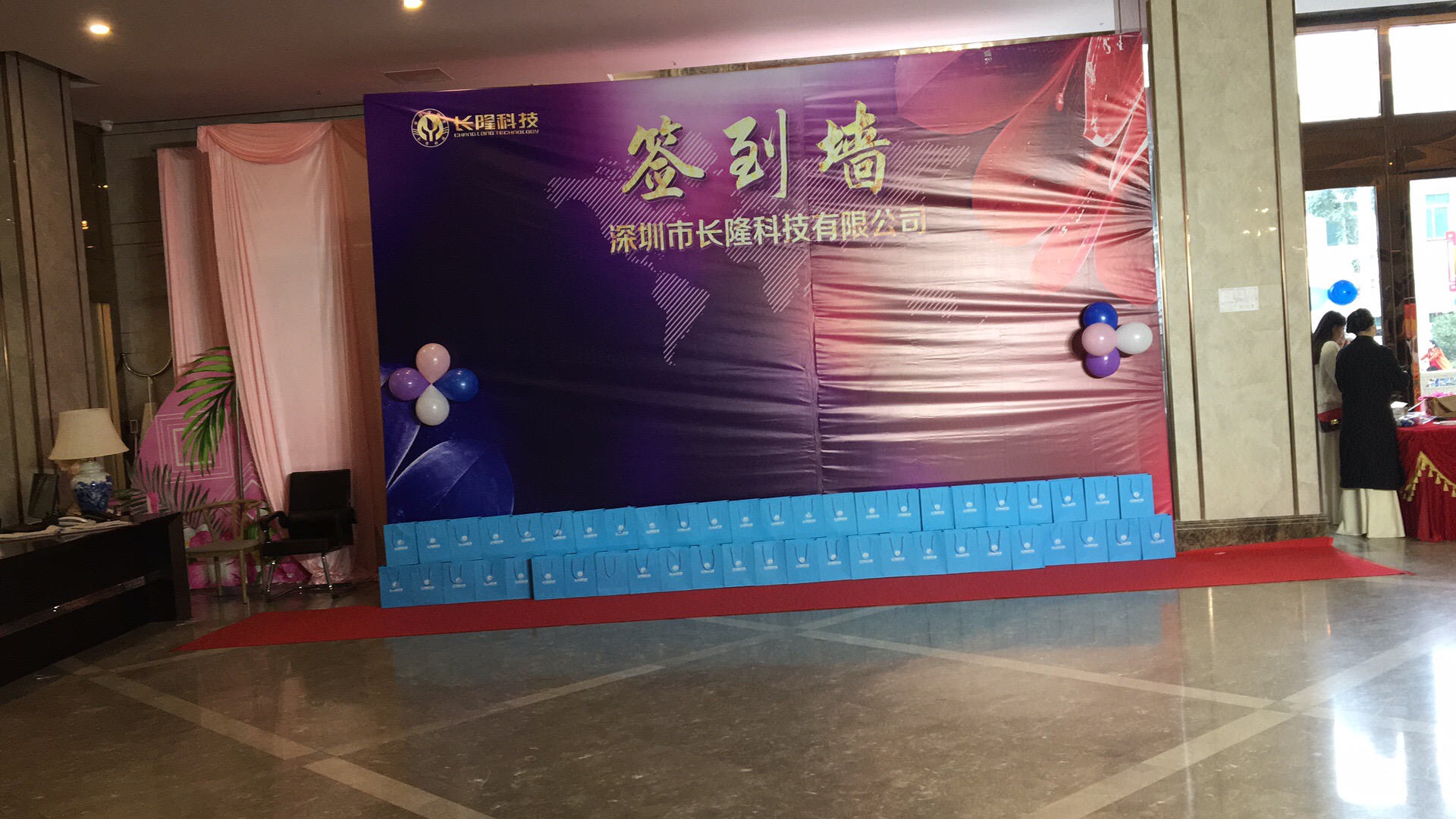 长隆科技年会