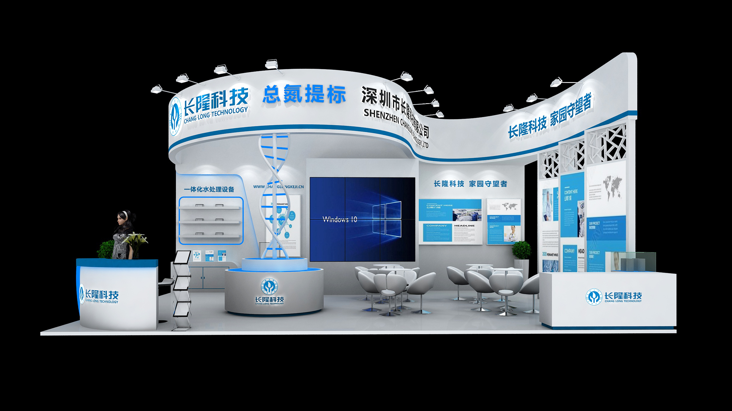 长隆科技上海环博会