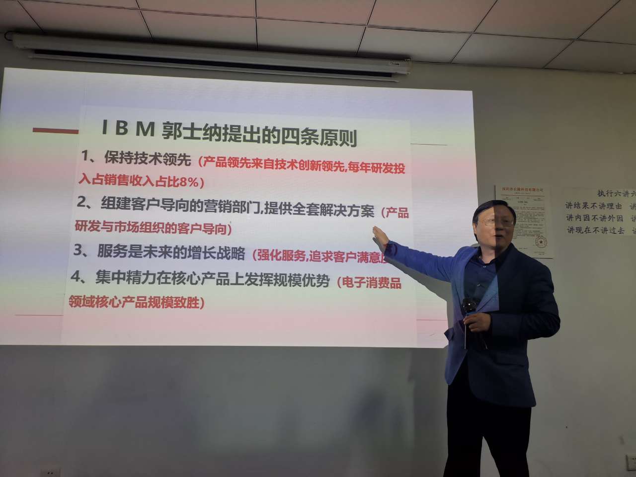 长隆科技华夏基石管理咨询项目