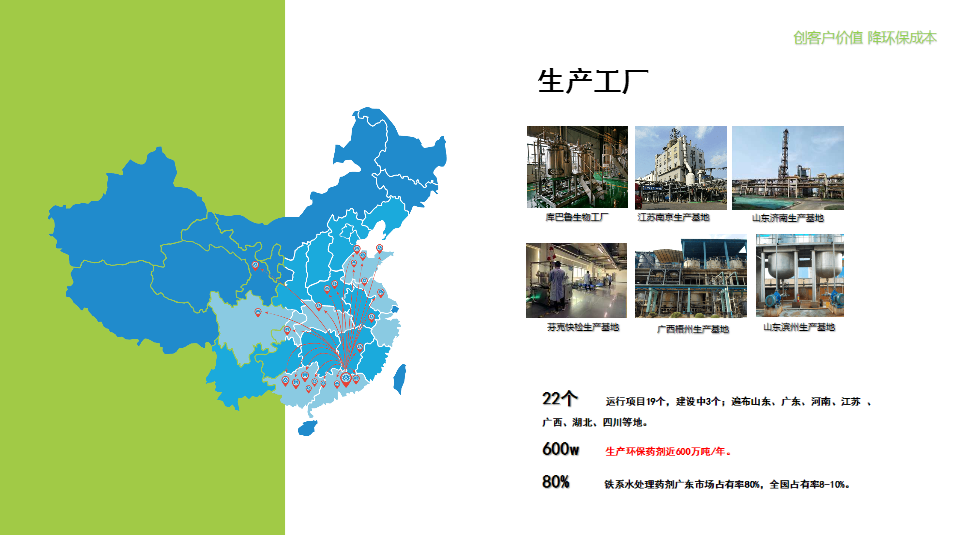 长隆科技生产基地
