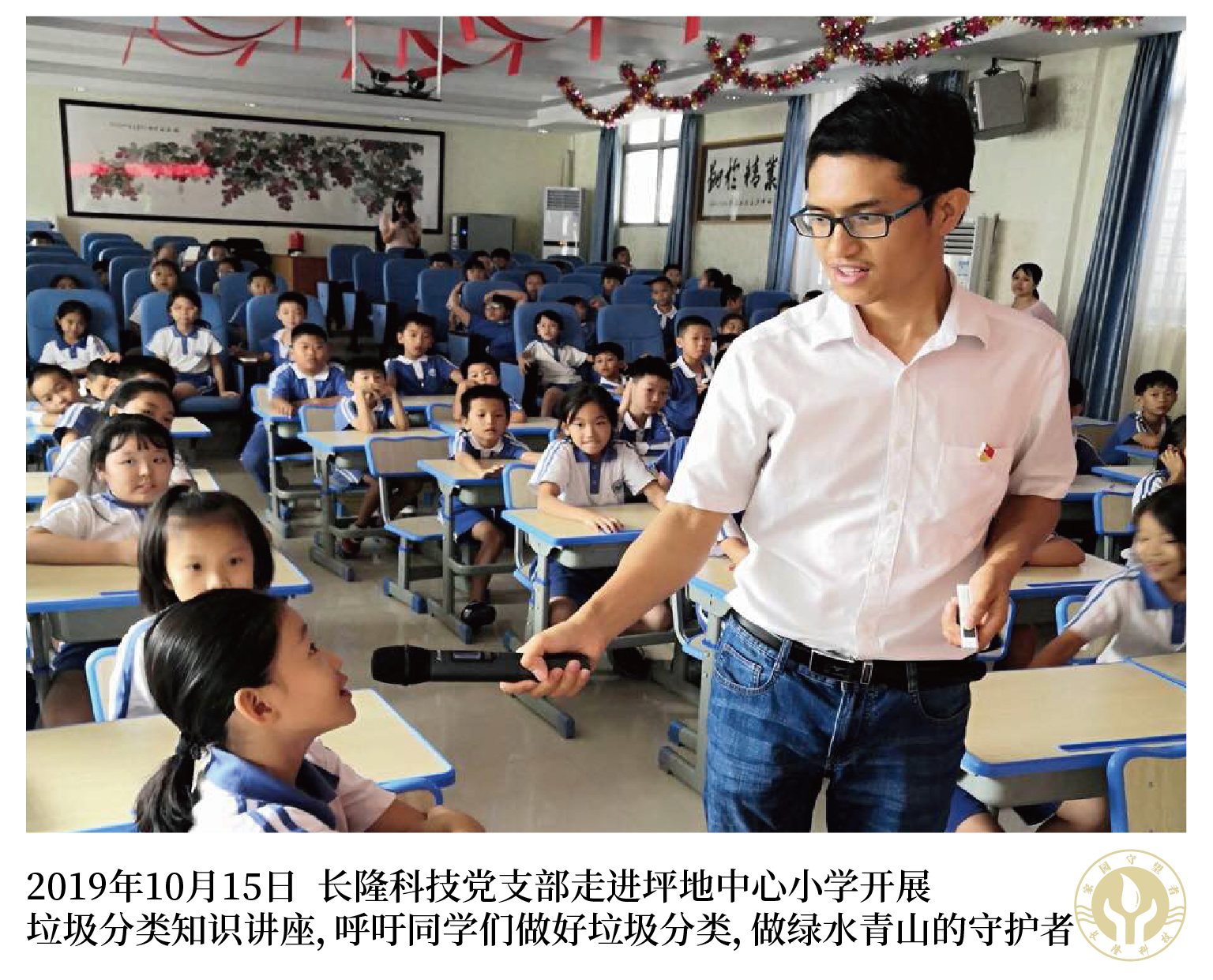 企业风采6