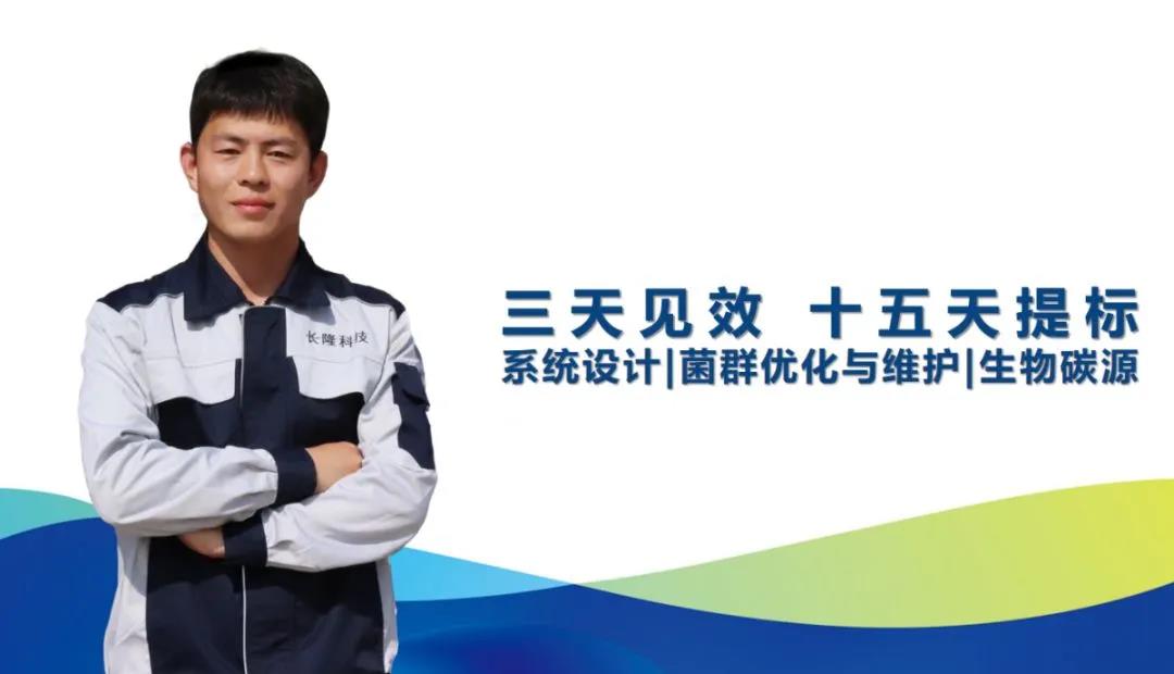 库巴鲁水处理生化技术服务