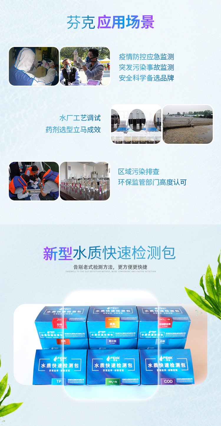 总余氯快速检测包