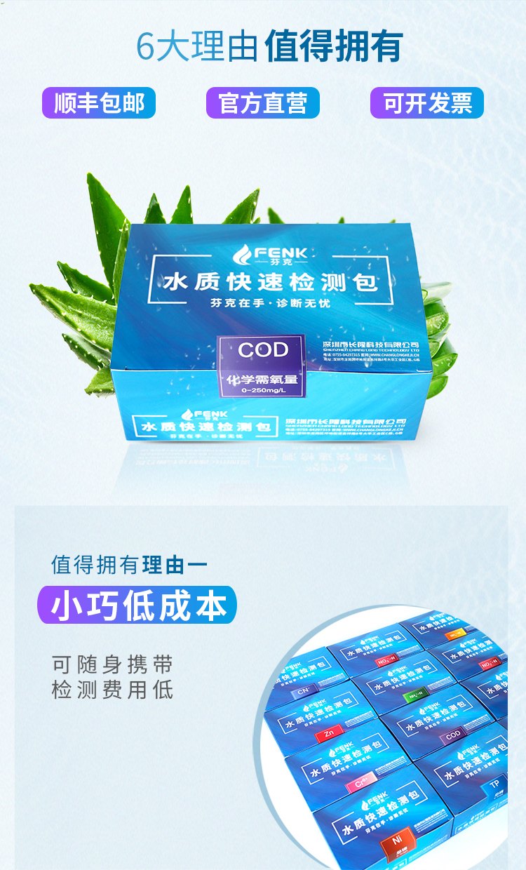 总余氯快速检测包