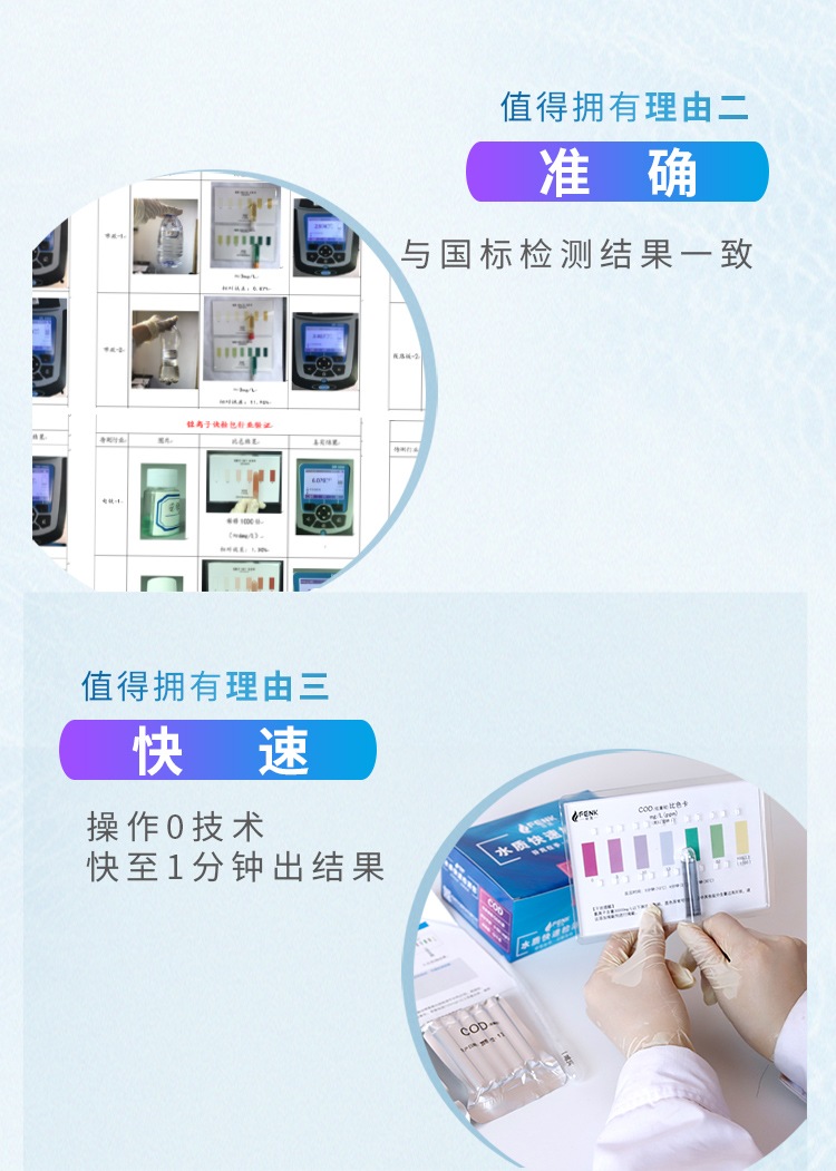 总余氯快速检测包