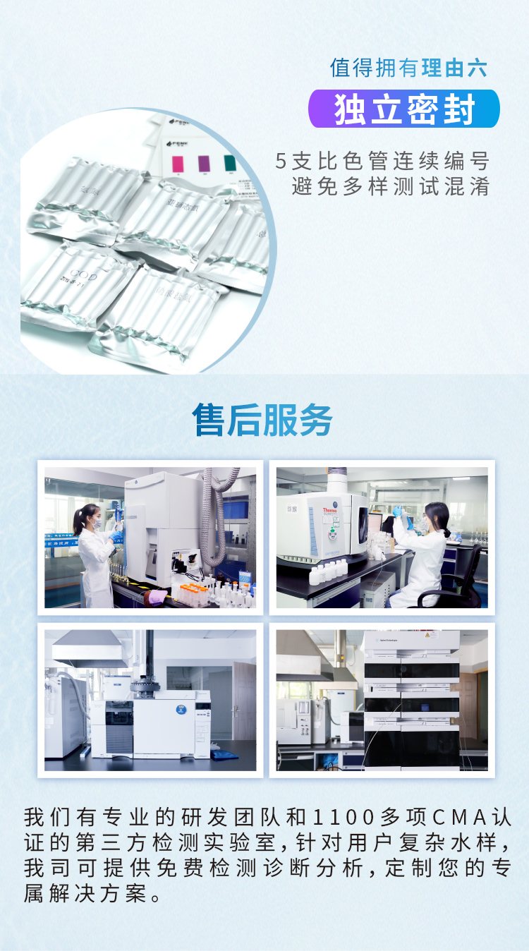总余氯快速检测包