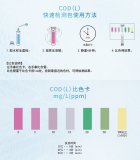 为什么COD水质快速检测包
