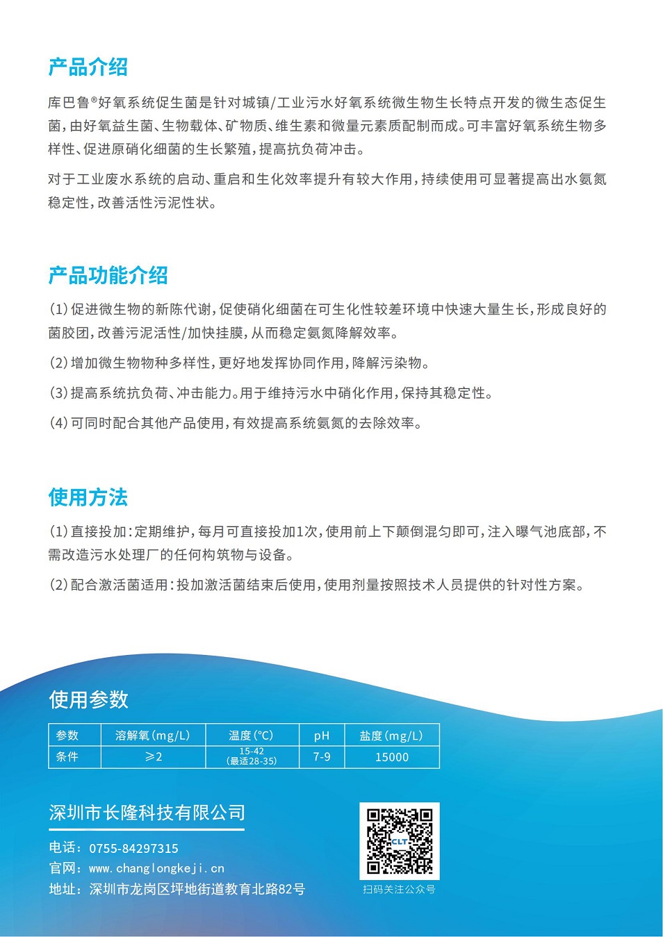 水产养殖生态脱氮技术