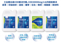 食品加工废水COD浓度过高